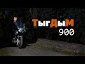 Стоит ли пересаживаться с Ямахи TDM900 на Кавасаки Versys 1000?