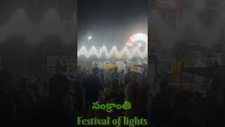 Sankranti Festival In Andhra Pradesh