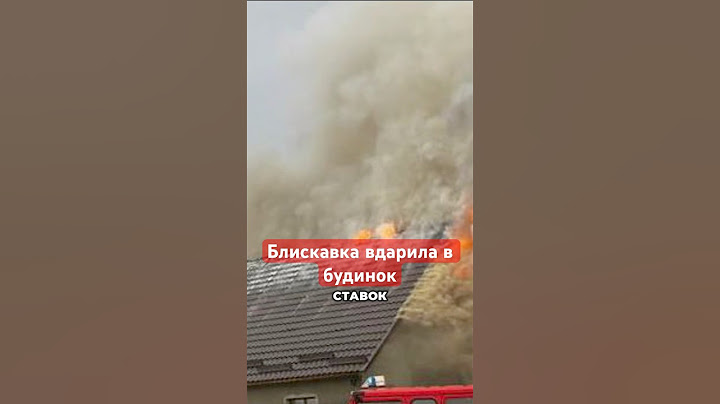 ⚡️Загорівся будинок у якому були діти