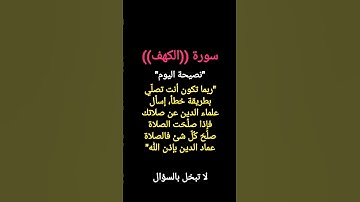 #سورة_الكهف 😢😰 #قرآن #فلسطين #السعودية #مصر #المغرب #العراق يصاحبه ترخيصCreative Commons