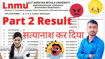 LNMU डिग्री पार्ट 2 result 😡  सत्यानाश कर दिया मिथिला विश्वविद्यालय