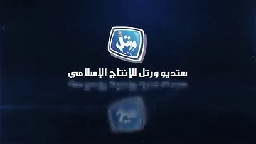 سورة الجن برواية قنبل عن ابن كثير