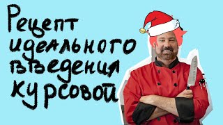 ЗАЧЕМ НУЖНО ВВЕДЕНИЕ В КУРСОВОЙ РАБОТЕ И ИЗ ЧЕГО ОНО СОСТОИТ: ЛУЧШИЕ СОВЕТЫ ОТ ANTIPLAGIAT.KILLER