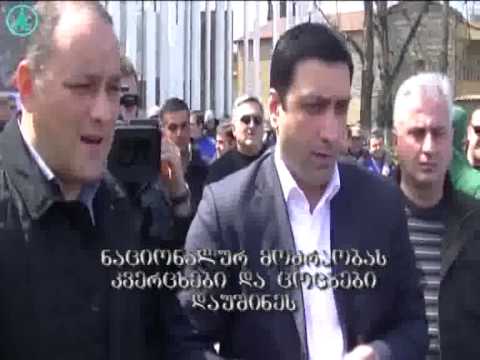 ოცნების აქტივისტებმა ნაციონალური მოძრაობის წევრებს კვერცხები დაუშინეს