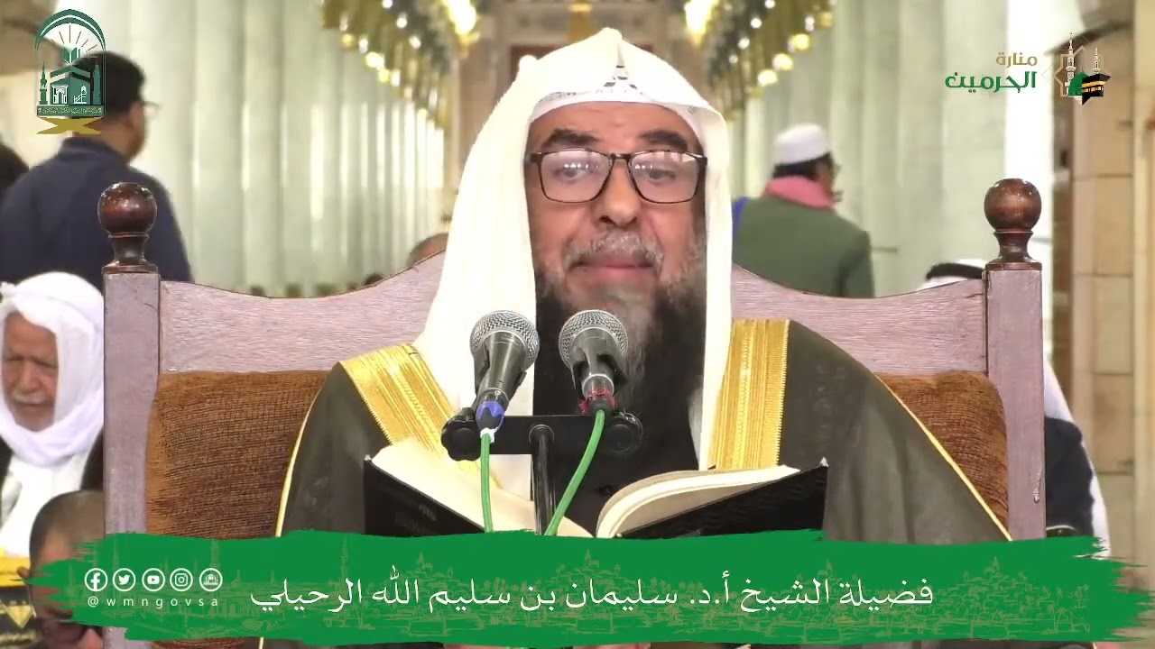 (7) شرح كتاب النكاح من دليل الطالب فضيلة الشيخ أ.د. سليمان الرحيلي