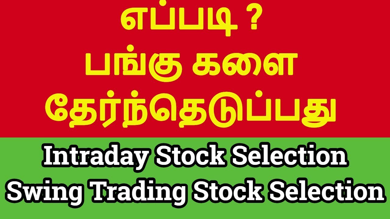 nifty expectation intraday and swing trading stock selection