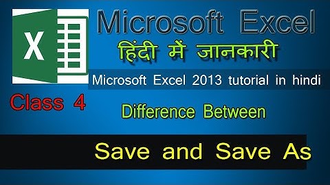 Microsoft office Save and Save As || save and save as difference kya hai