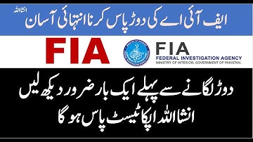 How to 100% Pass FIA Physical Test  || How to Pass FIA Running Test