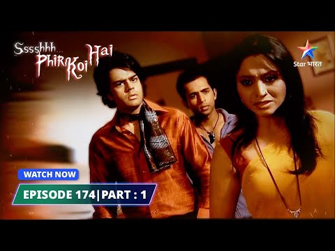 EPISODE-174 PART 01 | श्श्श्श् फिर कोई है | Ssshhhh Phir Koi Hai | Honeymoon Hotel #starbharat