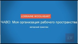 Ч.А.В.О: Вязание - Моя организация рабочего пространства, вязальные машины, крючки и спицы Ч.А.В.О: Вязание - Моя организация рабочего пространства, вязальные машины, крючки и спицы