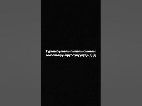 гуь - YouTube