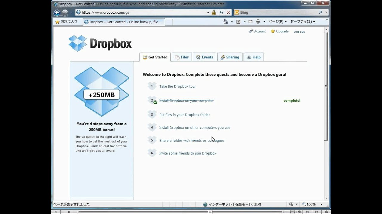 Dropbox　Login　ドロップボックスにログインする