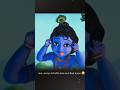 When krishna see 🌺radhe 🌺.#shorts #krishnastatus .