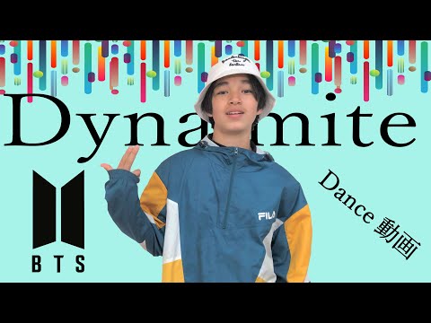 【BTS】Dynamite 踊ってみた｜鶴岡ライアン 中学生 ダンス DANCE
