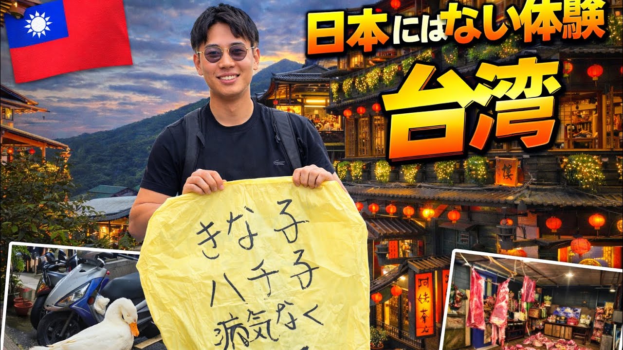 台湾の歩き方　台北編 7泊8日　肉饅の美味しさに驚いた