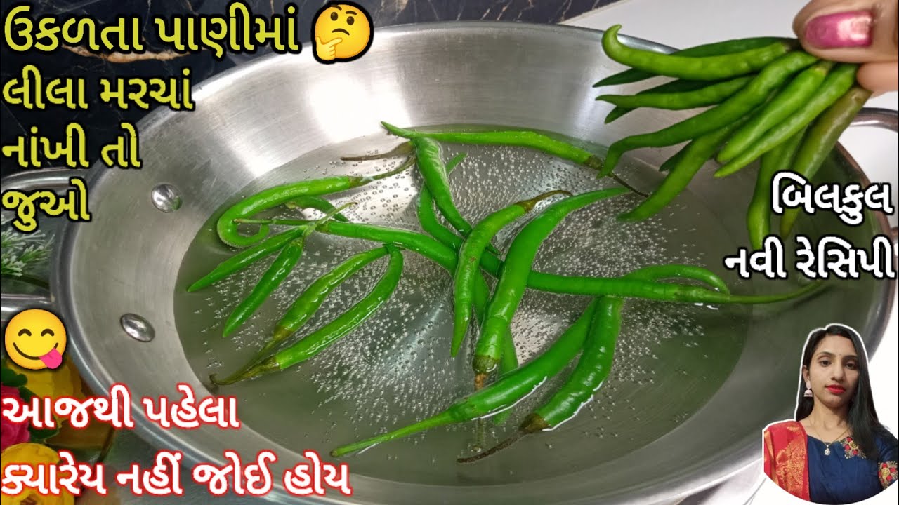 ઉકળતા પાણીમાં લીલા મરચાં નાખી તો જુઓ🤔તમારા ઘણા બધા પૈસા બચી જશે બજારમાથી ક્યારેય નહી લાવોGreenchilli