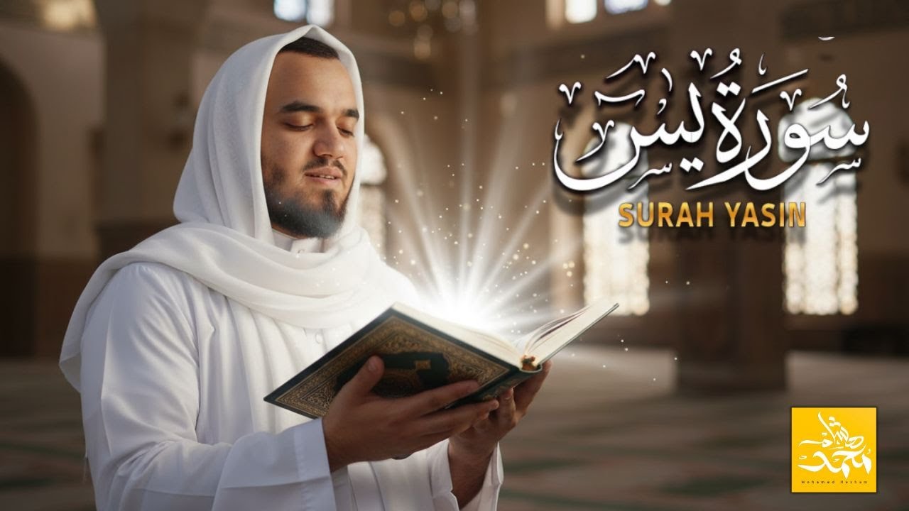 Surah Yasin | Emotional Healing for a Broken Heart | 5 Mar 2026