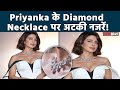 Bvlgari Event: Priyanka Chopra ने पहना 140 कैरेट का Diamond Necklace, छोटे बालों में छाईं Desi Girl