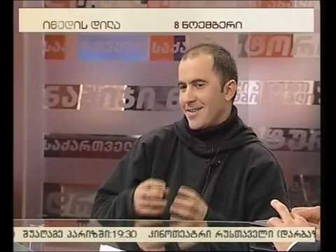 ბახვა წერედიანი. bakhva tserediani. marionette theater niccolo