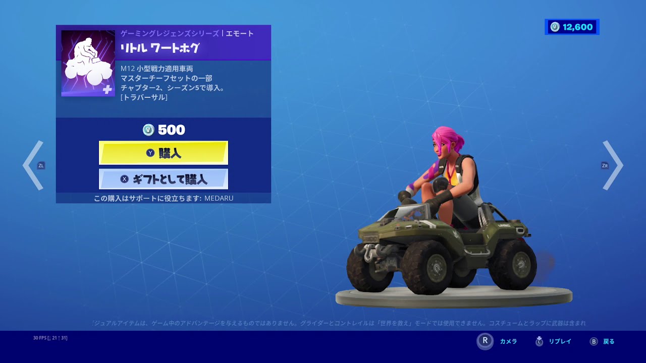 リトルワートホグ エモート フォートナイト Youtube