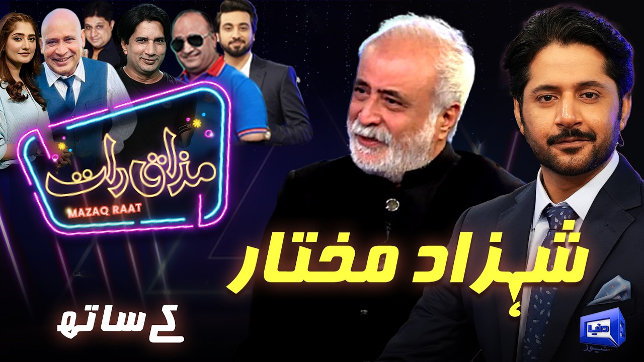 Shahzad Mukhtar | Imran Ashraf | Mazaq Raat Season 2- | Ep #438 | Sakhawat Naz | Akram Uddass