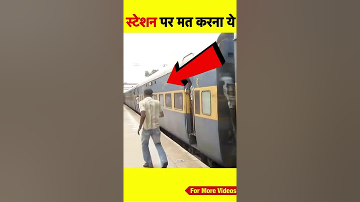 किसी भी Railway Station पर ये गलती मत करना 👆🏻👆🏻😱😱 #ashortaday