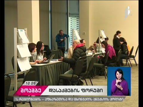 GWP დამატებით 300 ადამიანს დაასაქმებს