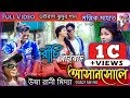 Ranchi dhanbad asansole full 2021  new purulia song 2022  viral purulia song 2022