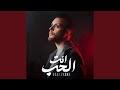 انت الحب