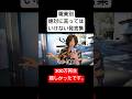 職業別　絶対に言ってはいけない発言集