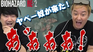 【#17 バイオハザードRE:2】ボスはどこだ！おじさんたちのバイオもついに終盤！？【小野坂昌也☆ニューヤングTV】