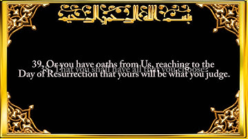 068  Surah Al Qalam (The Pen) سورة القلم Saad Al Ghamidi
