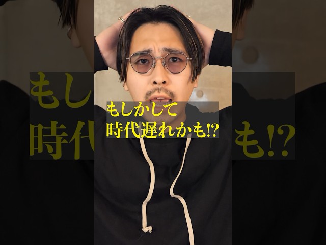 【時代遅れ!?】あなたは大丈夫ですか?オーバーサイズの流行りが終わりそうな件 #ファッション #shorts | なかむ|YouTubeランキング