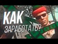 НОВЫЙ ЛУЧШИЙ СПОСОБ ЗАРАБОТКА НА NAMALSK RP!