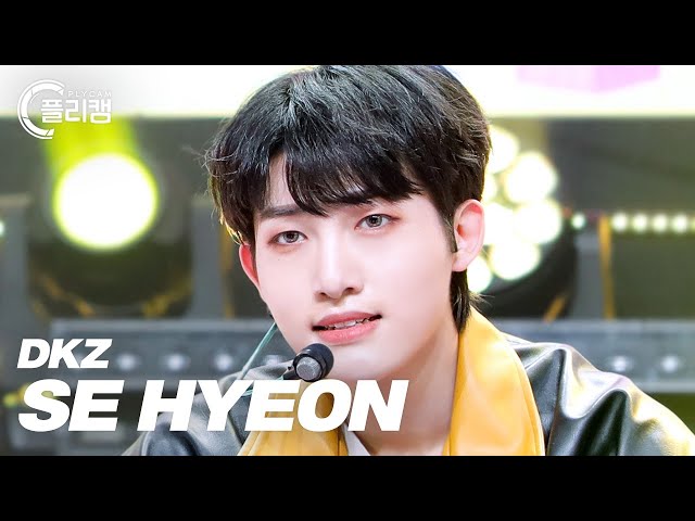 플리캠 4K] DKZ SEHYEON 'Cupid(사랑도둑)' (디케이지 세현 직캠)ㅣ