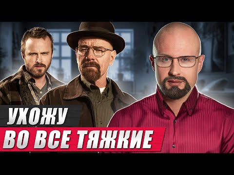 ЛУЧШИЕ образы, чтобы ВАРИТЬ! / Обзор причесок из сериала «Во все тяжкие»