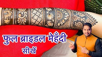 Learn how to apply bridal mehndi. How to draw bridal mehndi. Dulhan Mehndi Design. Raj Mehndi Des...