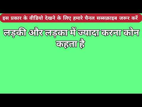 वीडियो: बार्कर की सुंदरियां कौन थीं?