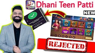 withdrawal reject hone ka Karan withdrawal panding problem Dhani Rummy Teen Patti Rummy Game screenshot 3