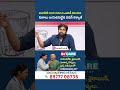 Pawan Kalyan about Vangaveeti Mohana Ranga | #shorts #appolitics #jagan #chandrababu #kapucommunity