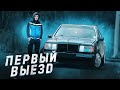 Шатрик, зачем ты ЭТО СДЕЛАЛ?! Первый выезд Мерседеса w124!