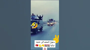 دخول الحشد الشعبي الى الموصل 