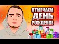 ИГРАЕМ ЛОКАЛКИ ПО ФАНУ В ПУБГ МОБАЙЛ! ОТМЕЧАЕМ ДЕНЬ РОЖДЕНИЯ! PUBG MOBILE ПО ФАНУ