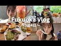 【福岡Vlog】大好きな友人の結婚式に参列した日💍➕福岡旅行