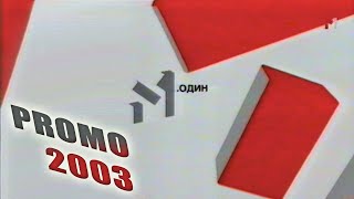 M1 (Україна) - Promo Video 2003