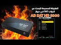 The Correct Way To Search For TNT Channels On An AD SAT HD 5000 Receiver 