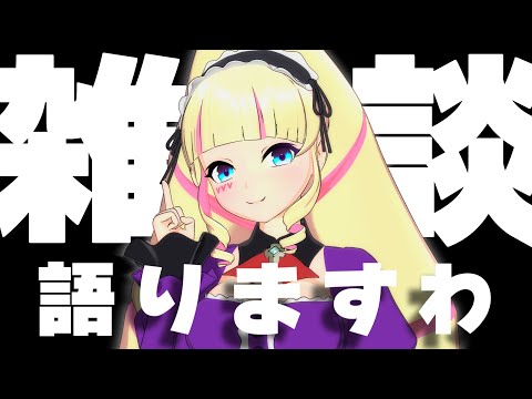 【雑談】夏、夜、話、私、オタク【DWU】
