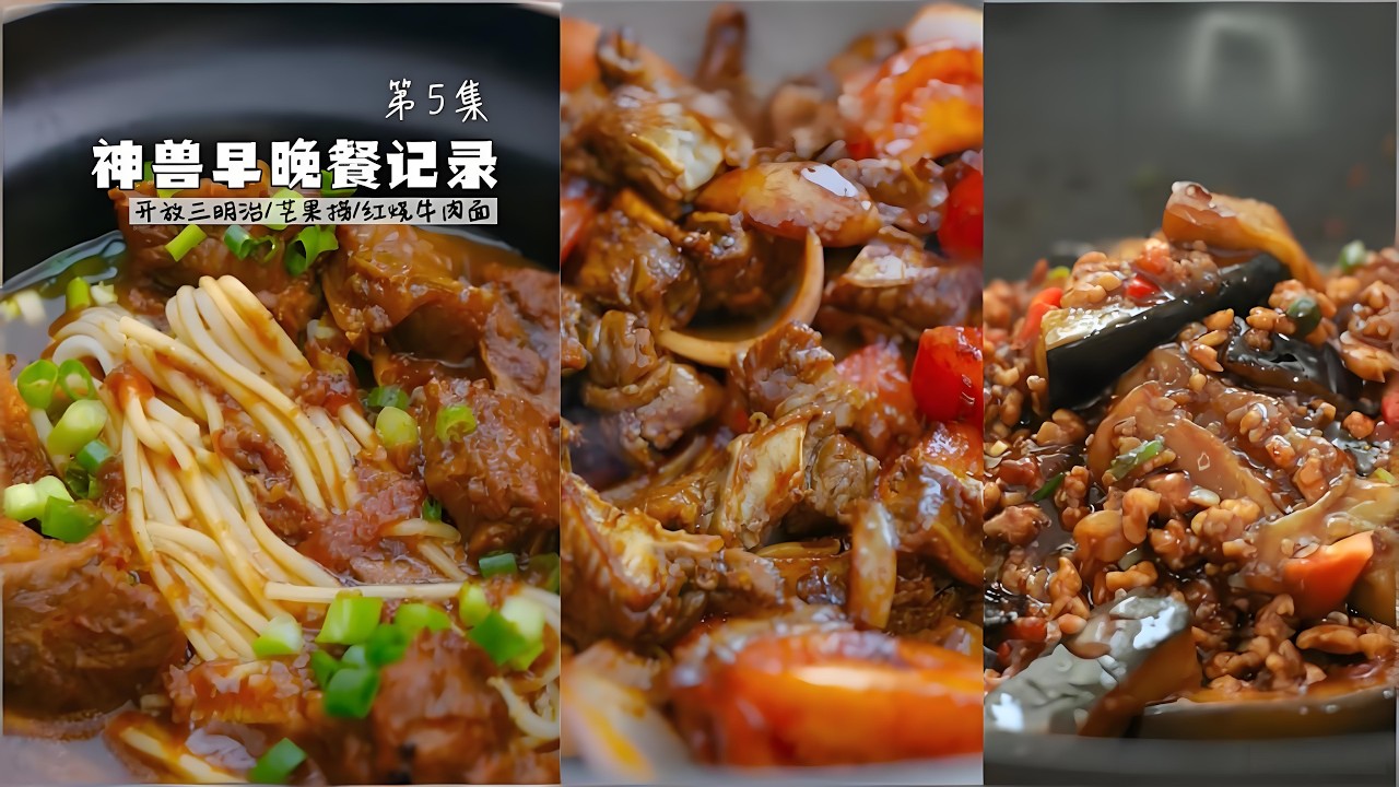“學生哥” 壹天都吃什麽？今天兩頓超接地氣，直接抄作業#food #美食 #美食教程  #cooking #家庭菜 #delicious