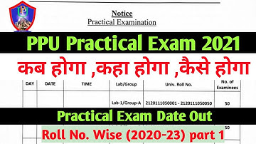 PPU part 1 (2020-23) Practical Exam Date Out | An College Practical Notice |Practical Exam kab Hoga?