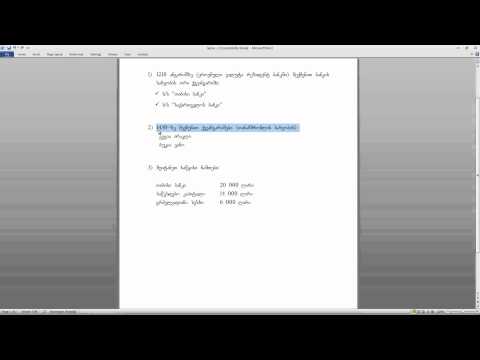 4. ანგარიშის გახსნა